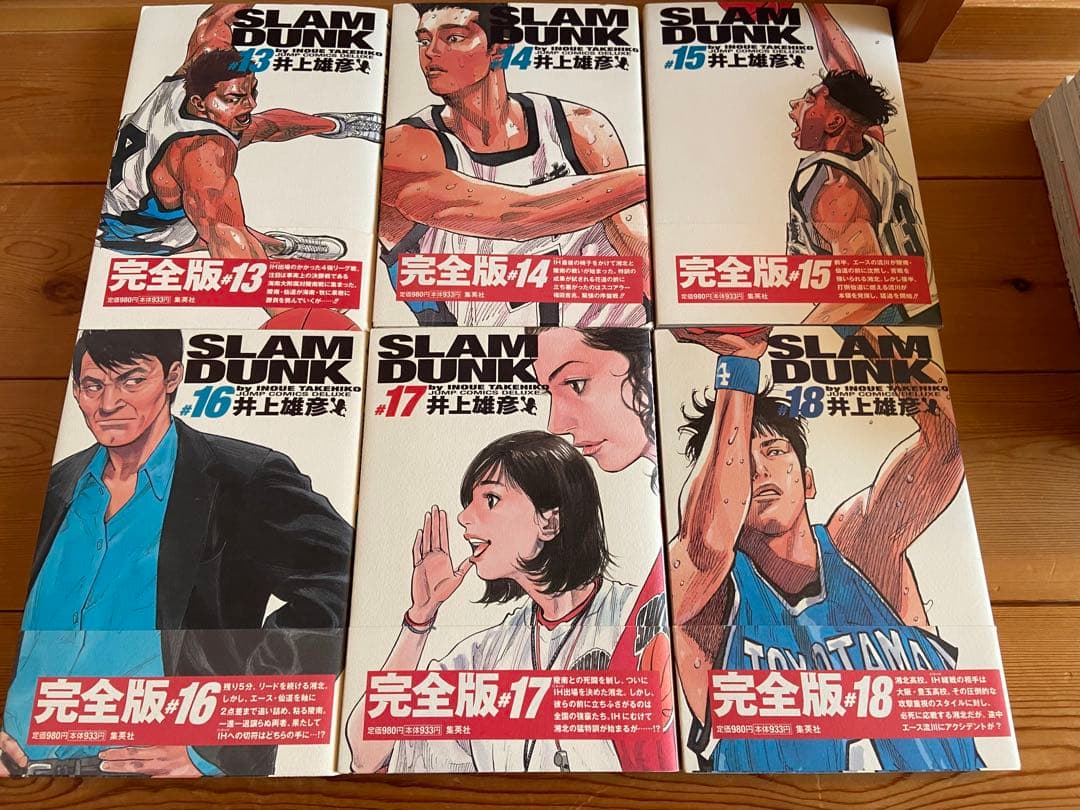 スラムダンク slam dunk 完全版 全巻 1〜24巻