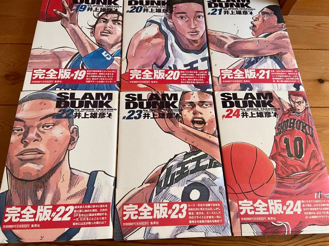 スラムダンク slam dunk 完全版 全巻 1〜24巻