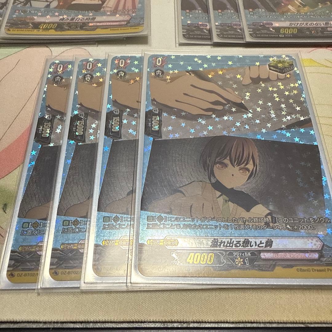 ヴァンガード MyGO EXP セット