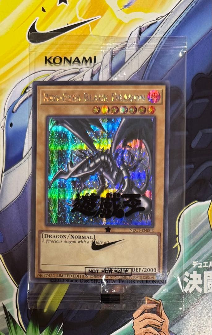 遊戯王　NIKE コラボ　レッドアイズブラックドラゴン