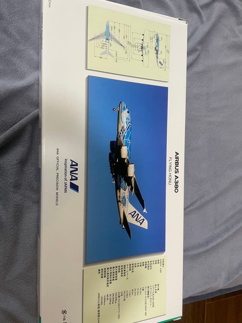 ANA エアバス A380 フライングホヌ 1/200