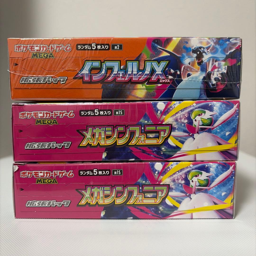 シュリンク付き インフェルノX 1BOX メガシンフォニア 2BOX 未開封
