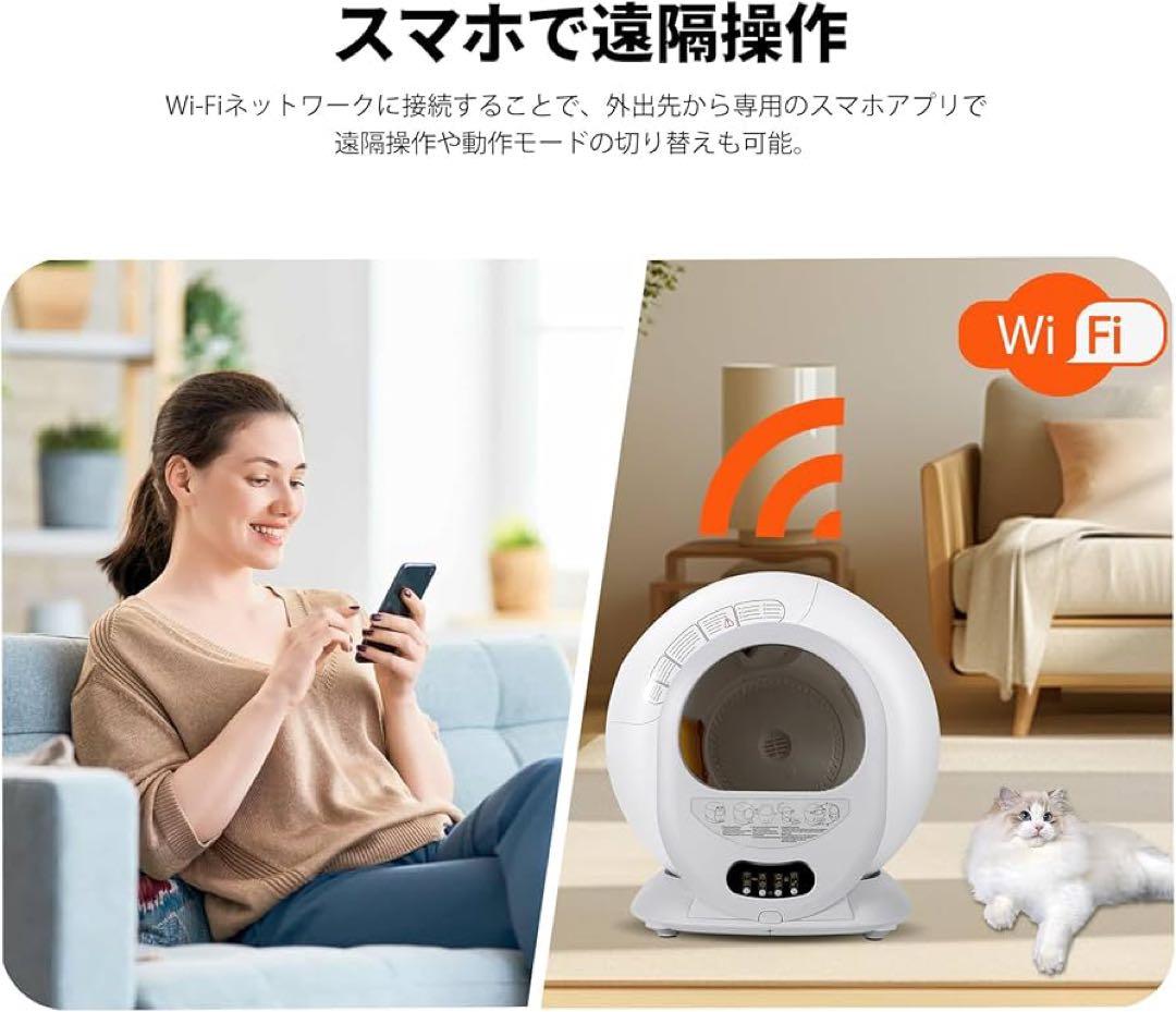 TAKOYI 猫トイレ、自動トイレ、自動清掃、消臭、スマホ管理、スマホ遠隔操作