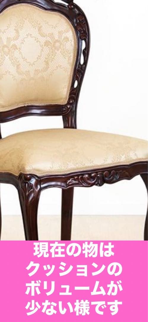 希少 廃盤♦️ロココ　アンティーク猫脚チェア♦️ホワイト✨未使用♦️送料込