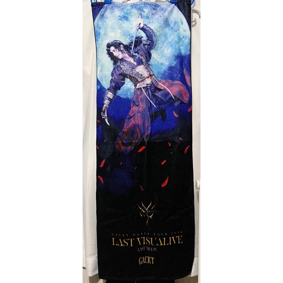 GACKT 2016年最期ノ月 -LAST MOON- タオル