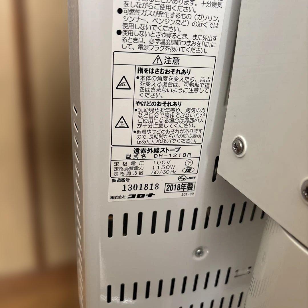 コロナ 遠赤外線 電気ストーブ コアヒート DH-1218R CORE HEAT