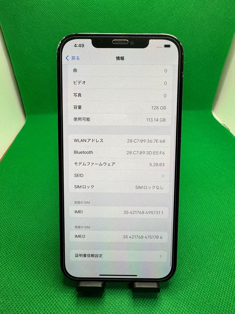 7311 IPHONE 12 PRO MAX 128GB SIM フリー