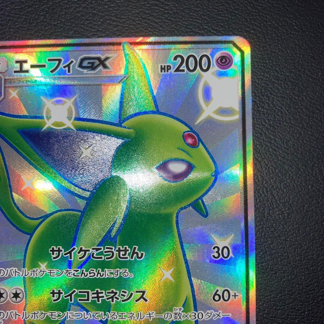 極美品　エーフィGX SSR