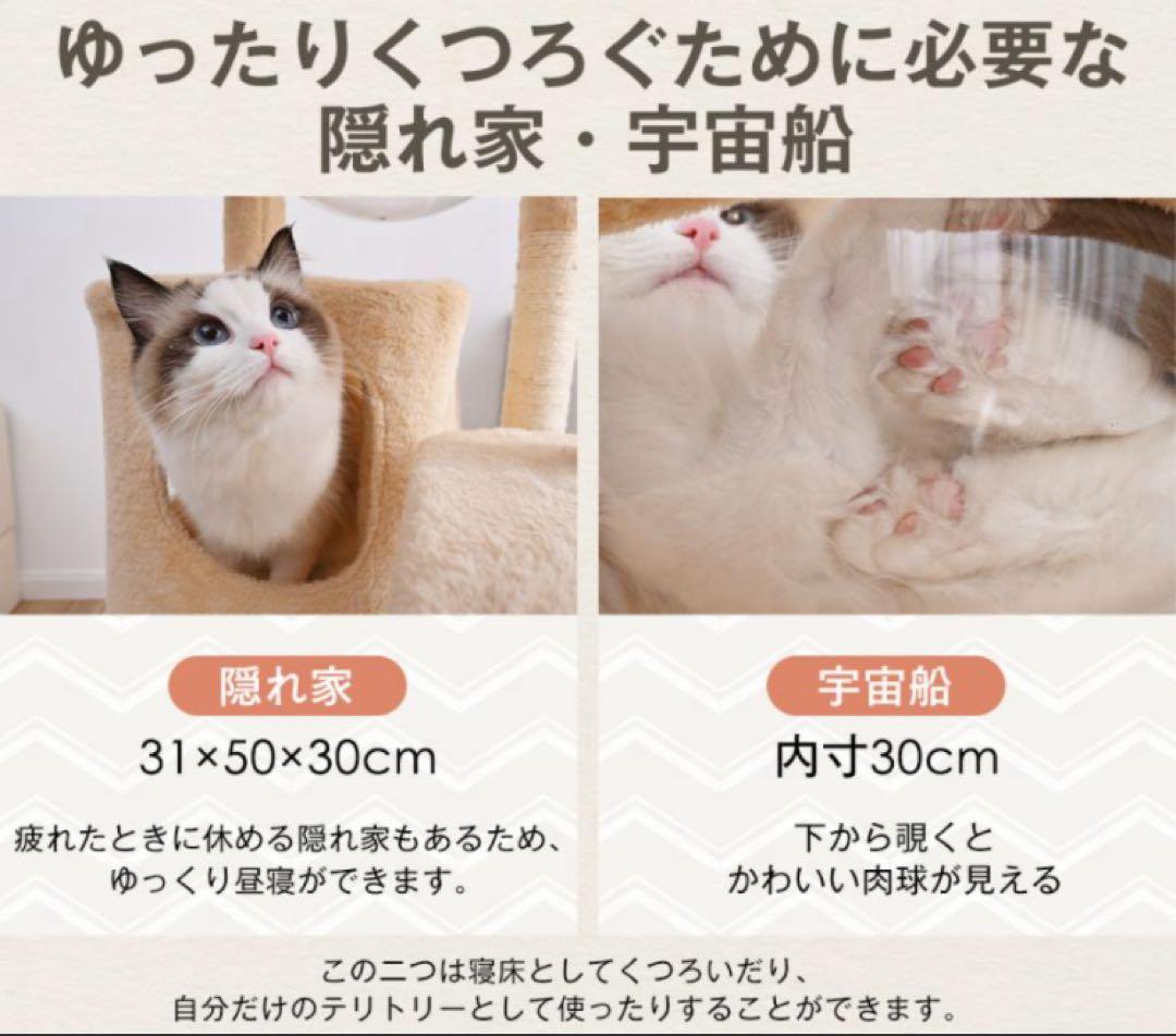 キャットタワー　木製　据え置き型　猫用品　ナチュラル　高さ173cm ペット用品