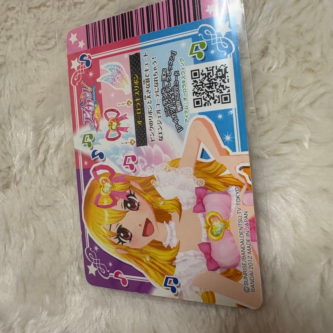 アイカツ トレカ カード オーロラキス スカートリボン 星宮いちご