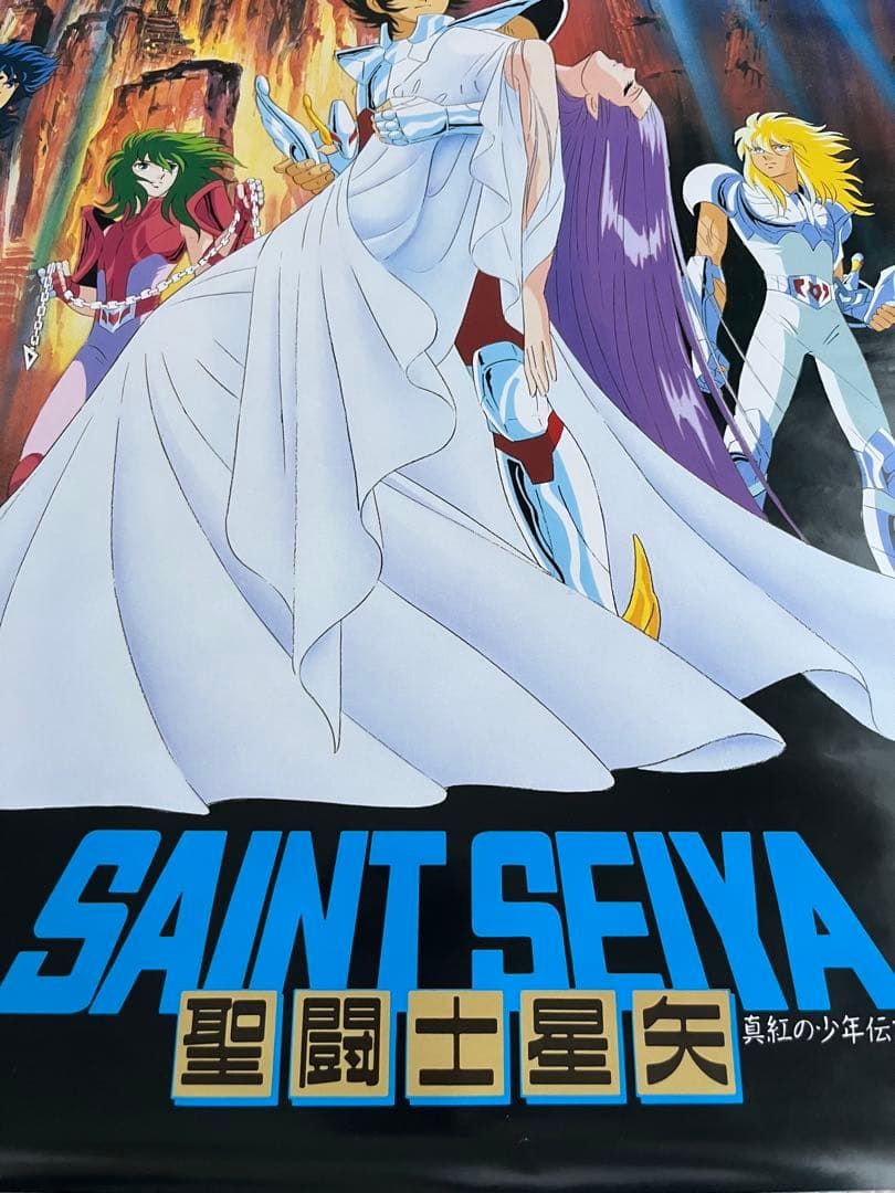 聖闘士星矢 ポスター 6