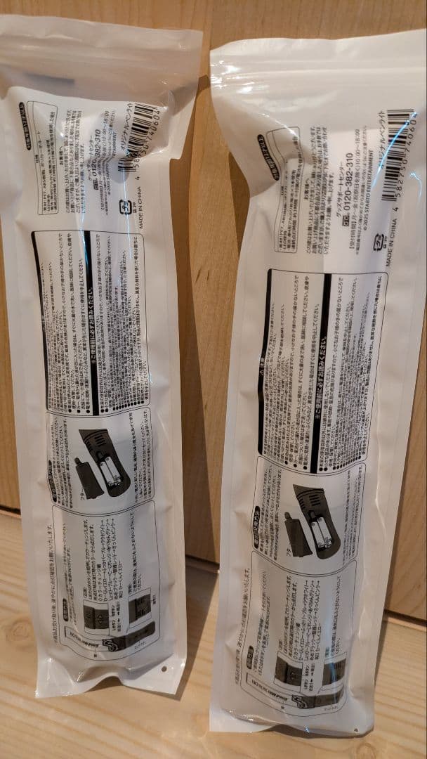 Man　新品・未開封　ペンライト2本