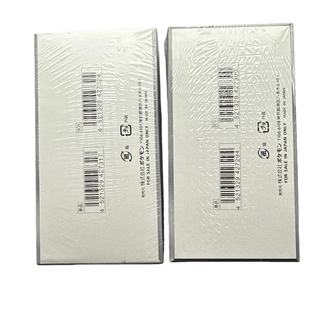 (シュリンク付き)ブラックボルト・ホワイトフレア　デラックスボックス各1BOX