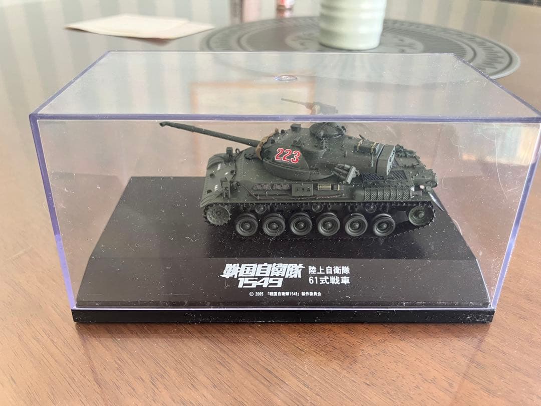 戦国自衛隊仕様　ピットロード製　61式戦車　 1/72 ディスプレイケース付き