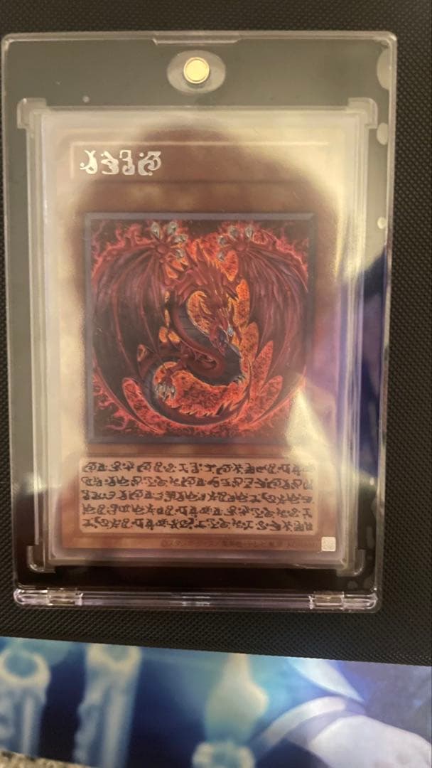 遊戯王OCG 神炎皇　ウリア　原作絵　絵違い　シークレット