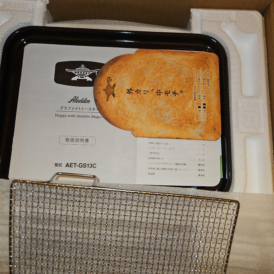 Aladdin AET-GS13C(W) アラジントースター2枚焼き　未開封