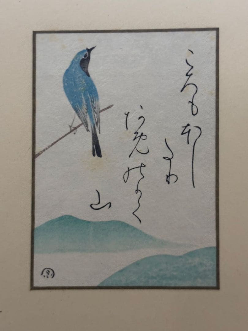 風炉先屏風 茶道具 宗偏流家元 山田宗囲 創案 万葉風炉先屏風春日堂