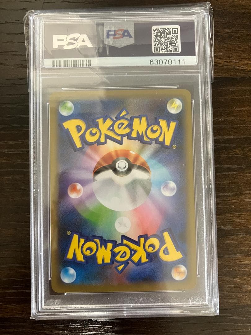 【PSA10】リザードン VMAX SSR