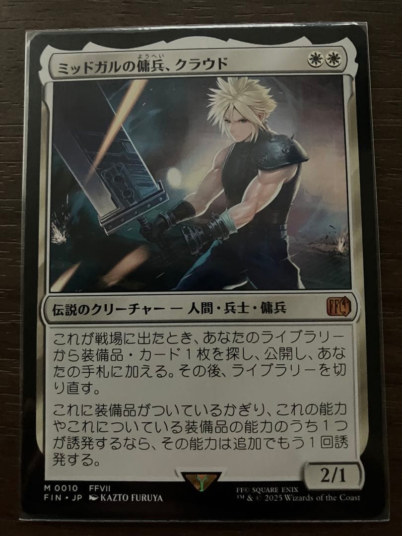 MTG ファイナルファンタジー 6点セット