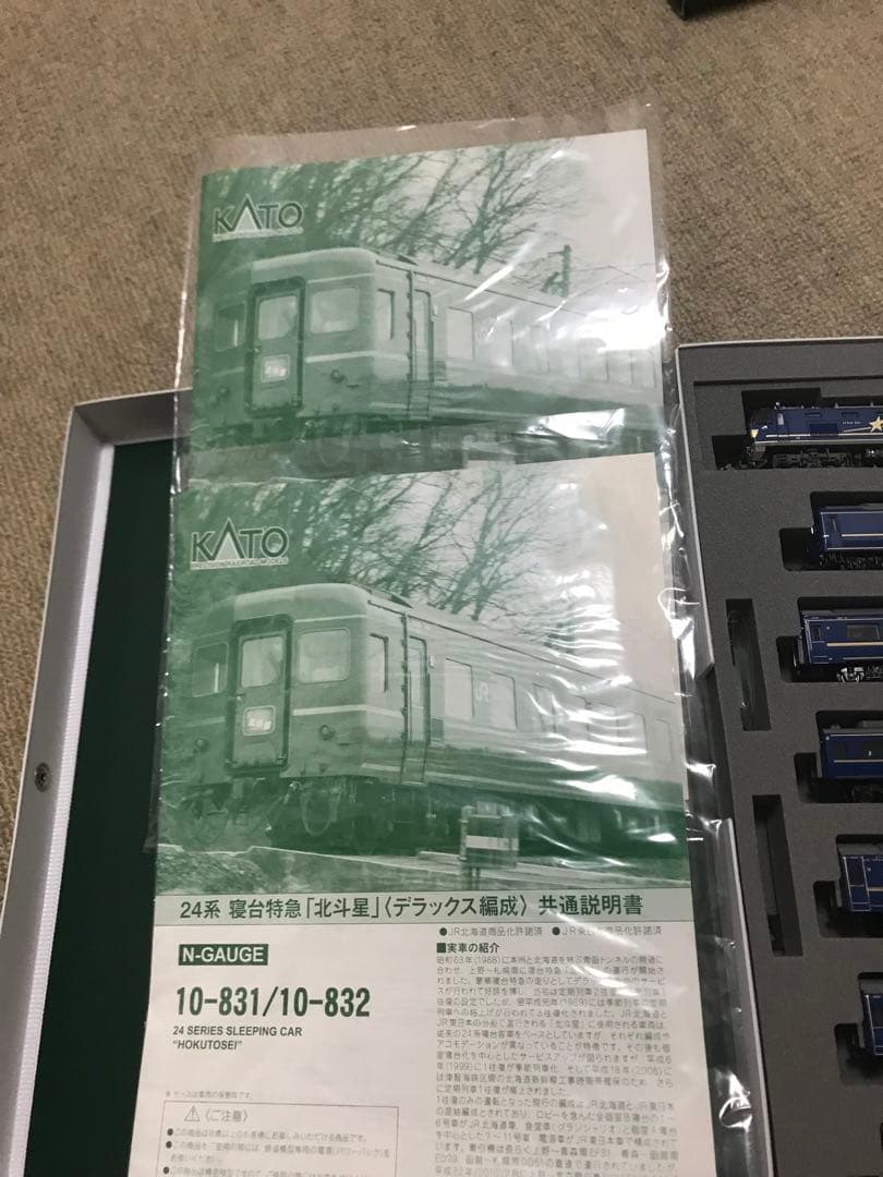 KATO EF510+24系寝台特急“北斗星”デラックス編成 フル編成