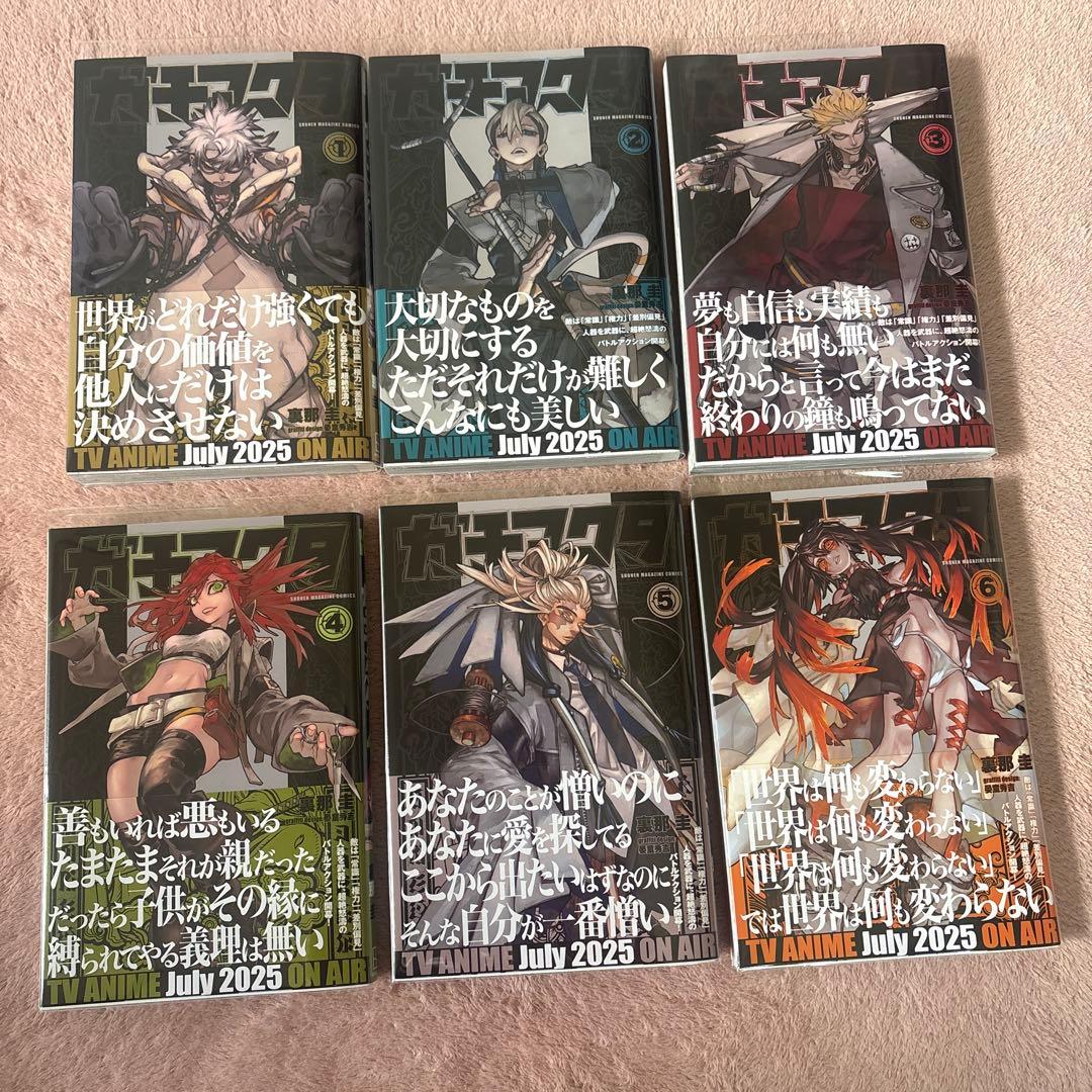 ガチアクタ　全16巻セット + ポストカード 新品、未読