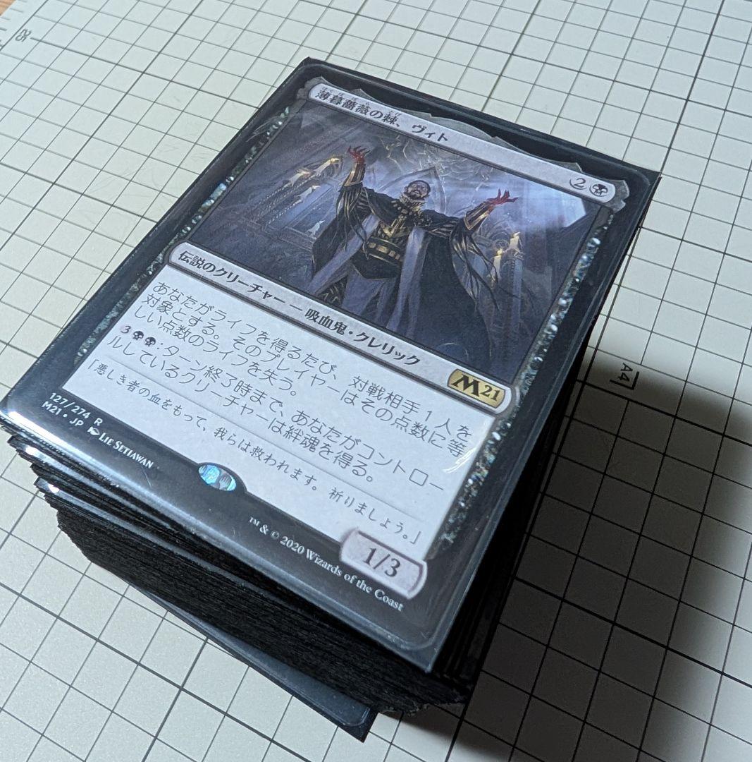 MTG統率者「薄暮薔薇のヴィト」デッキ100枚オマケ付