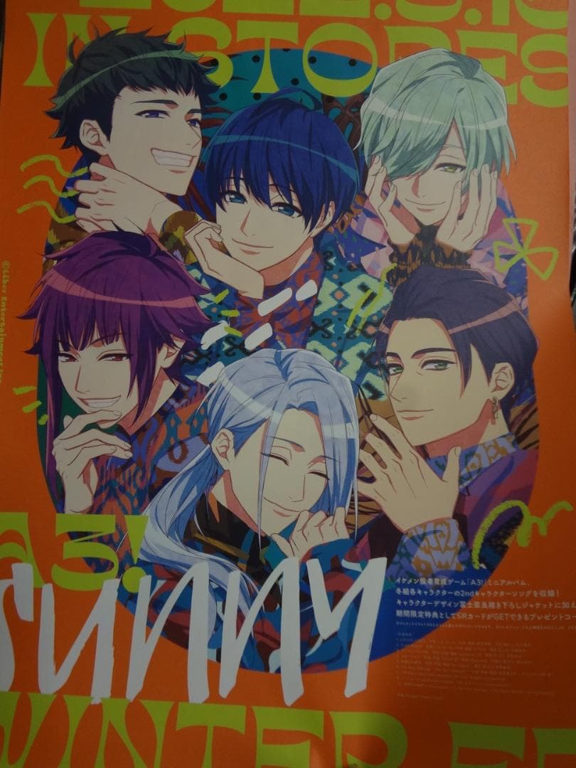 『A3!』（エースリーシリーズ入手困難非売品ポスターセット