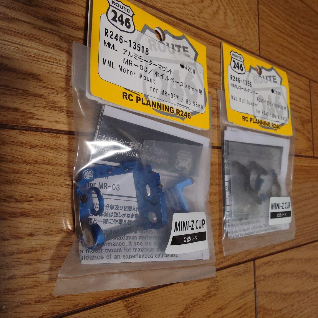 新品 京商 MINI-Z R246-1351B R246-1356 セット