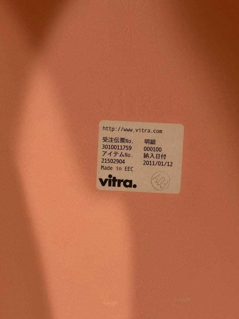 vitra プライウッド　エレファント　イームズ