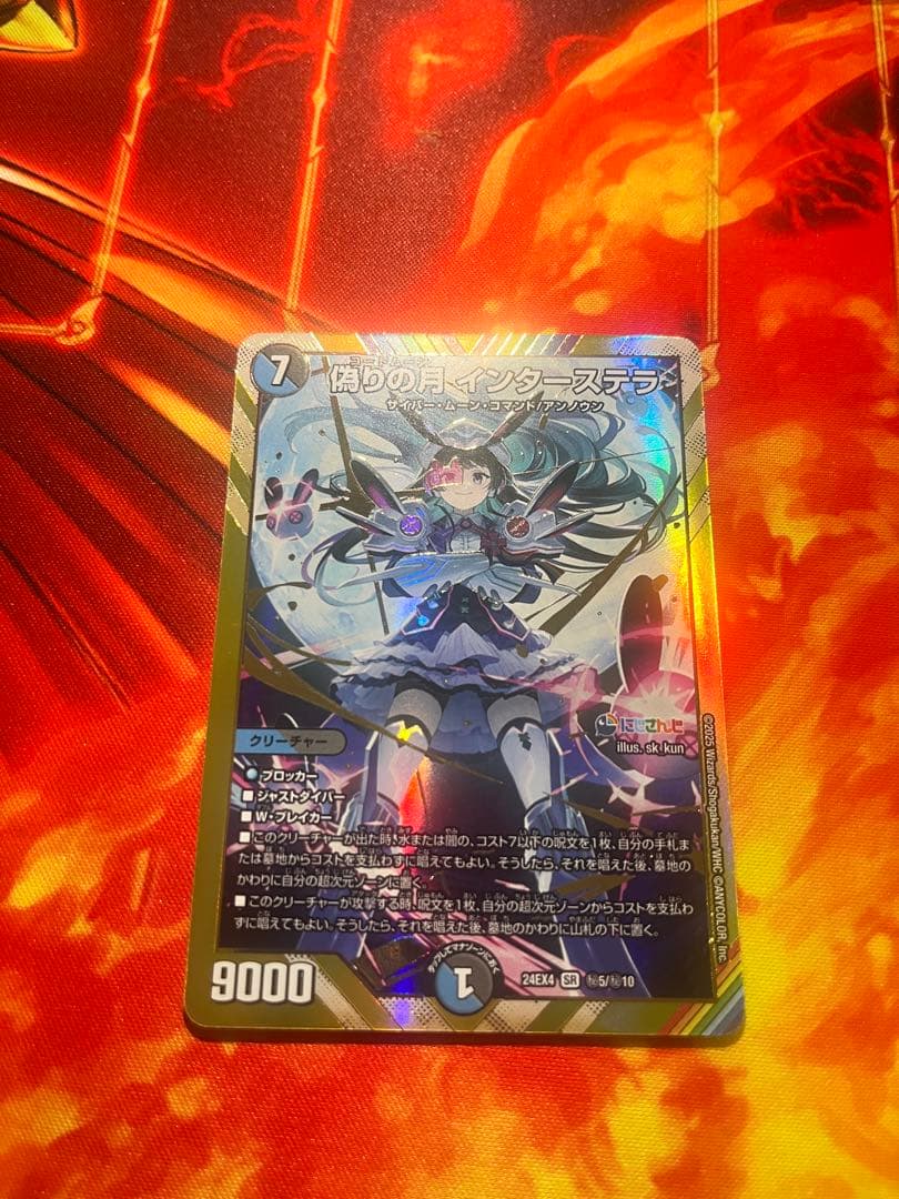 【デュエマ】にじさんじ 偽りの月インターステラ サイン入り1枚+シークレット1枚