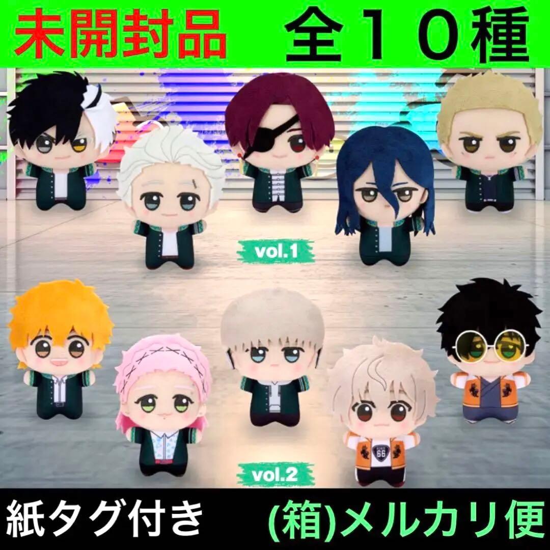 ちびぐるみvol.1　vol.2◾️全10種コンプリート◾️WINDBREAKER