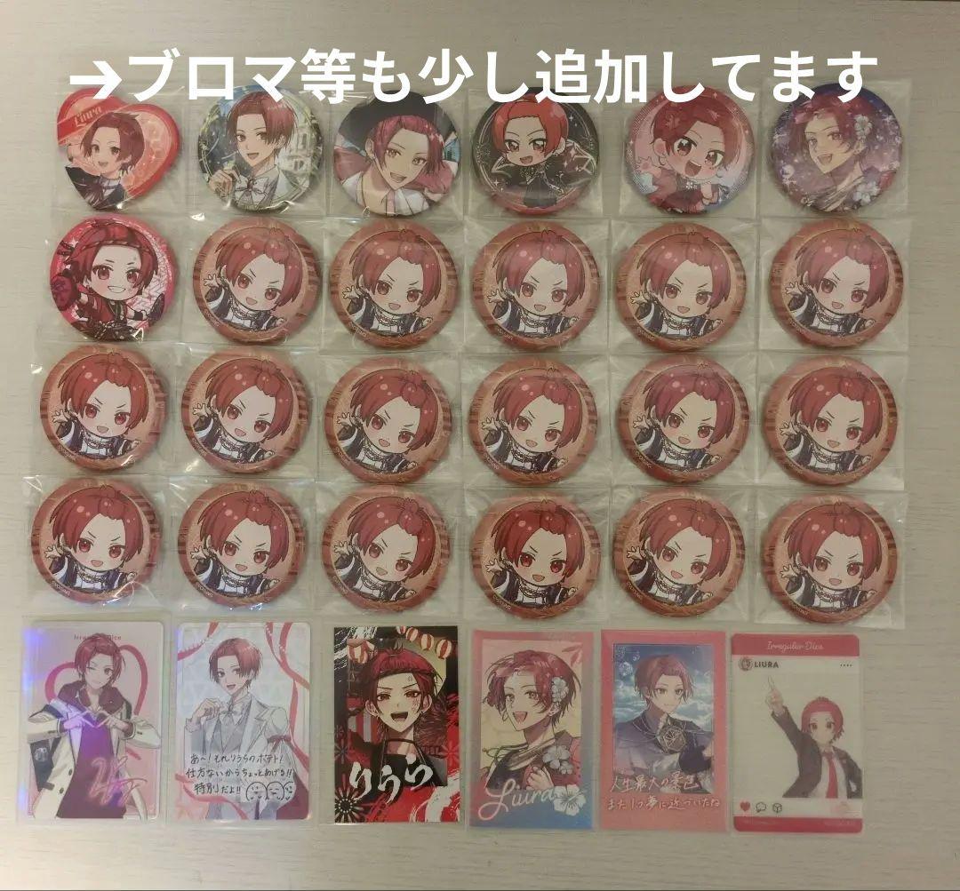 いれいす　りうら　缶バッジ　チェキ　まとめ売り