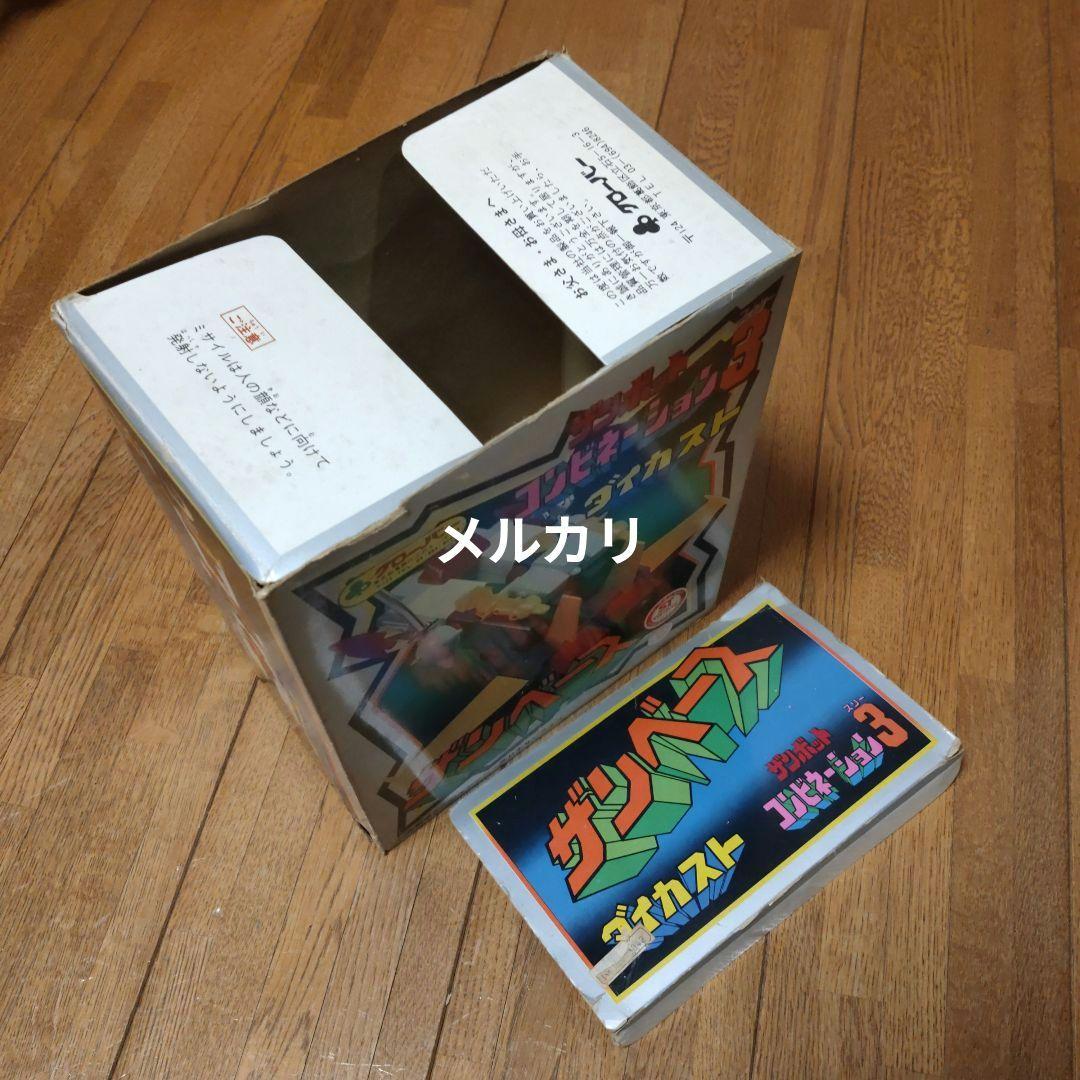 【ザンベース・未使用】ザンボット コンビネーション 3 ダイカスト ザンベース