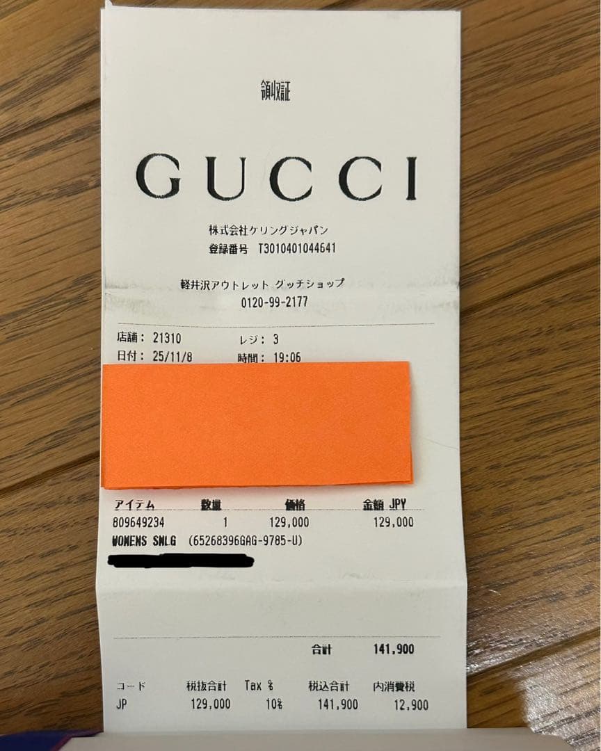 最終価格◇新品未使用◇GUCCI パドロック　ミニショルダー　バッグ