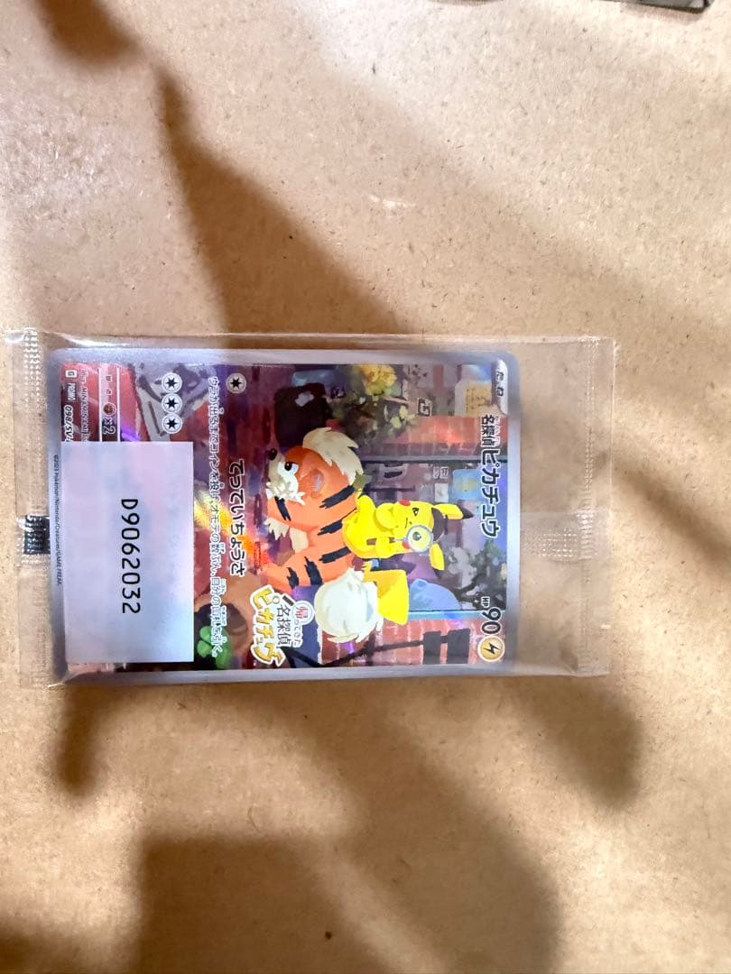 ポケモンカード 名探偵ピカチュウ　プロモ