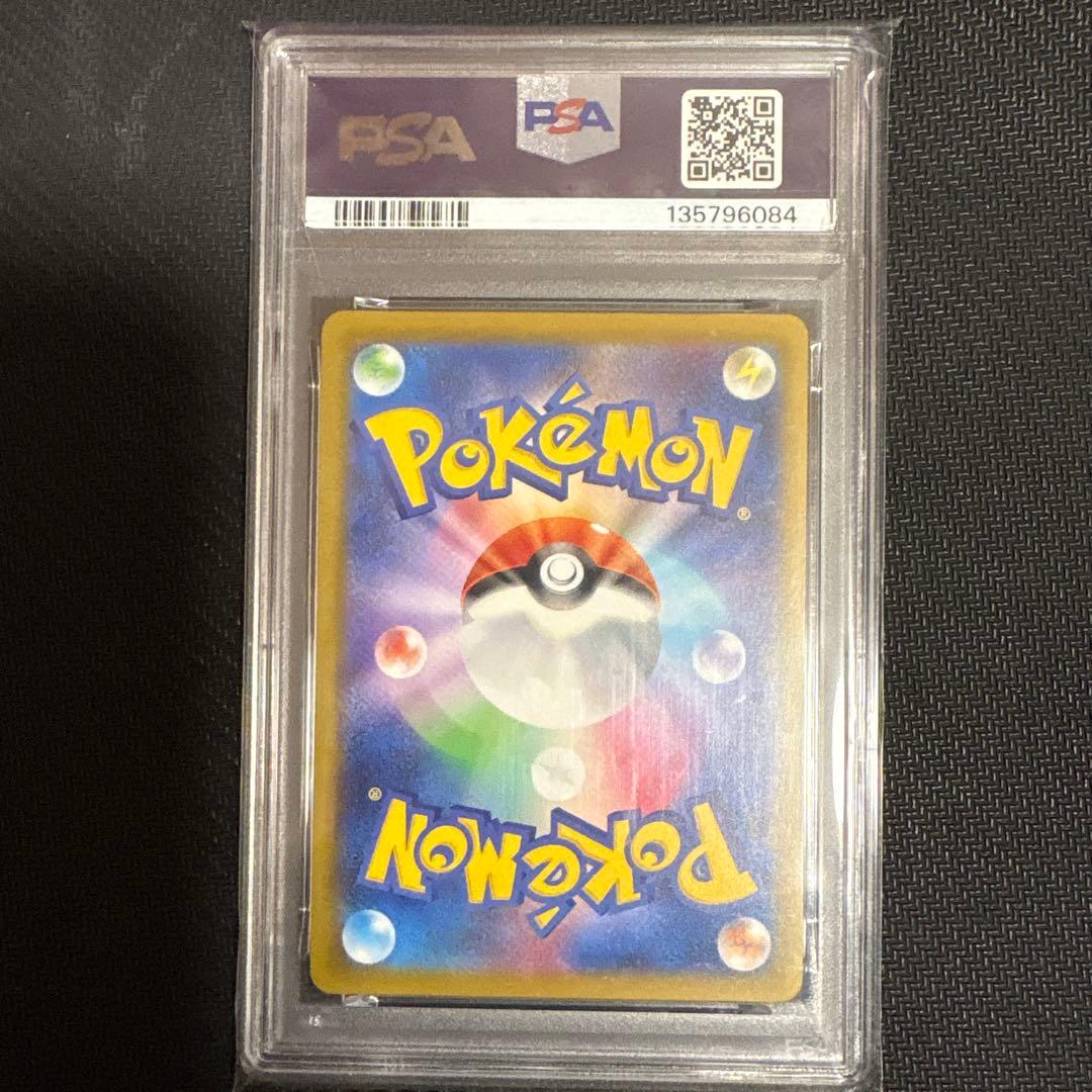 PSA10 ポケモンカード ピカチュウ マクドナルド プロモ