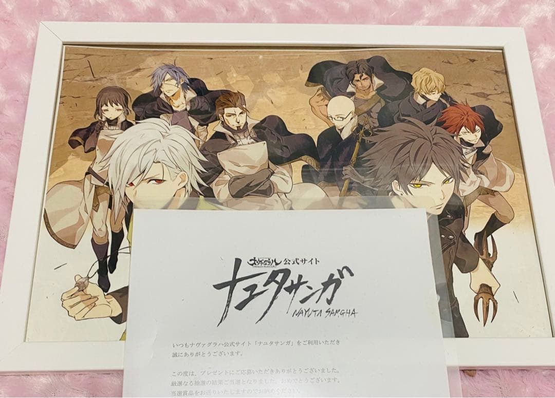 ナヴァグラハ　サイン