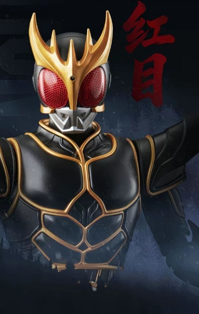 BLOKEES 仮面ライダークウガ　アルティメットフォーム （究極形態）