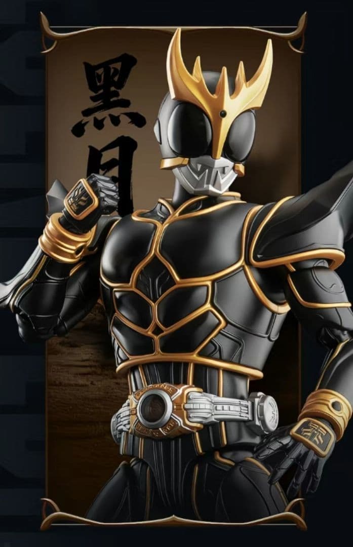 BLOKEES 仮面ライダークウガ　アルティメットフォーム （究極形態）