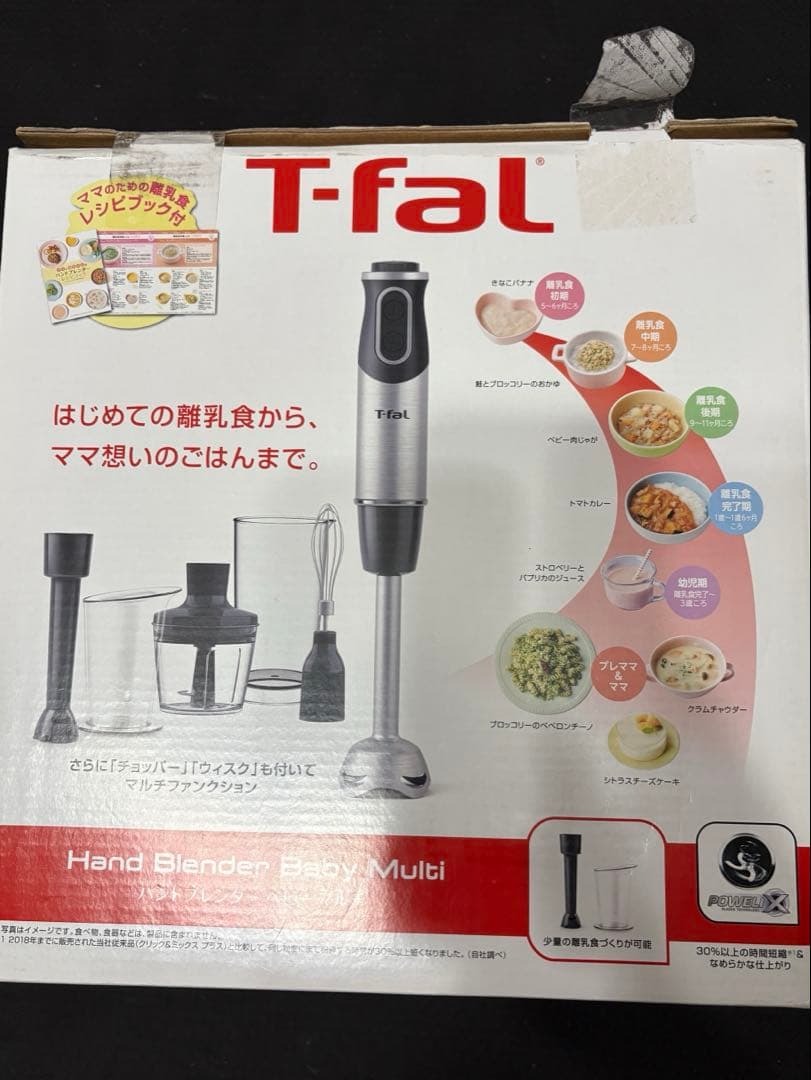 T-fal ハンドブレンダー ベビーマルチ