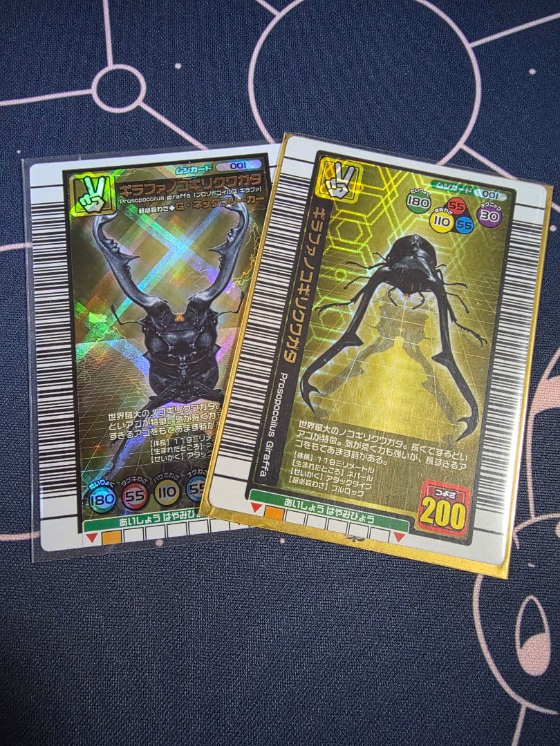 ムシキングカード　まとめ売り