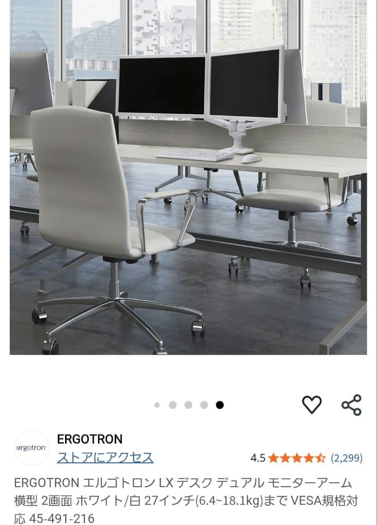 ERGOTRON エルゴトロン LX デスク デュアル モニターアーム 横型