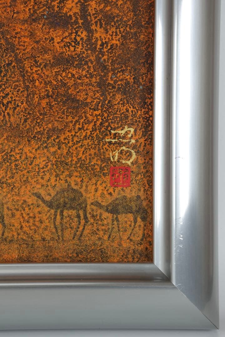 忠明 額装絵画 作品「交河故城」 日本画調 シルクロード砂漠風景 共シール 箱付