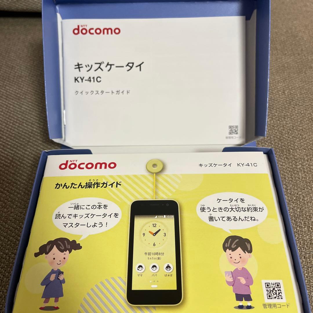 【断捨離中chay 】docomo キッズケータイ ネイビー