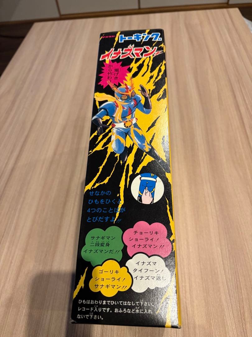 イナズマン トーキングフィギュア