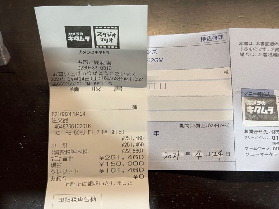 【超美品】 SONY 50mm F1.2 GM SEL50F12GM
