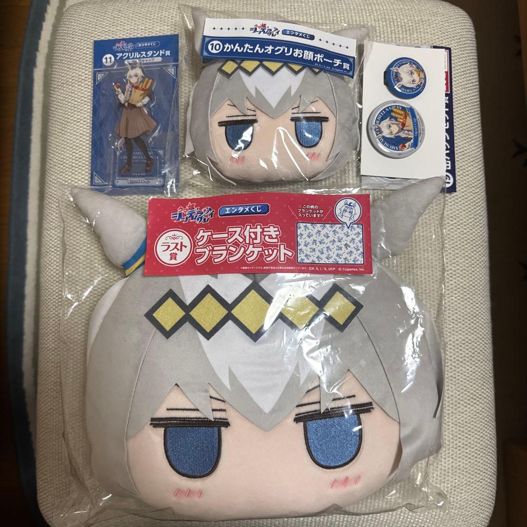 エンタメくじ ウマ娘シンデレラグレイ ラスト賞 ケース付きブランケット