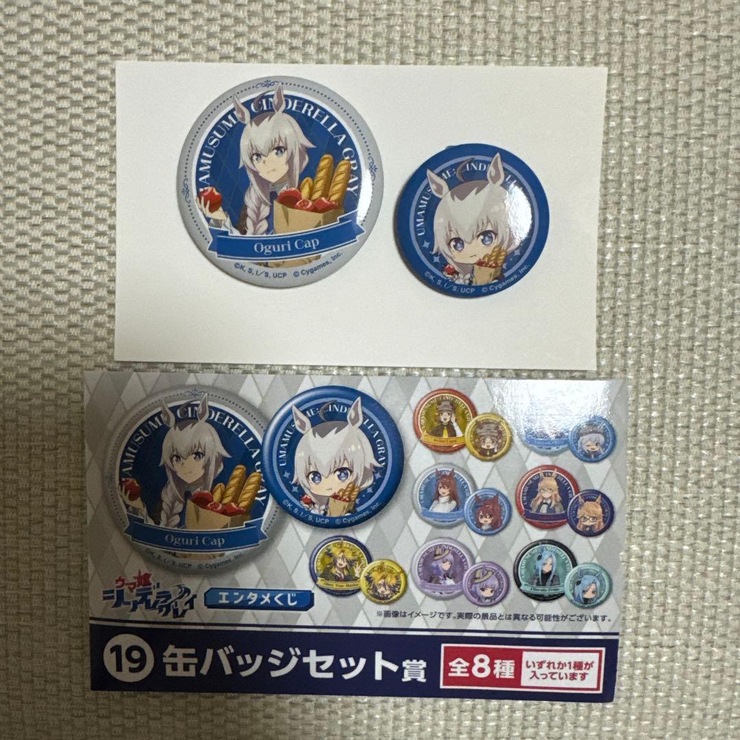 エンタメくじ ウマ娘シンデレラグレイ ラスト賞 ケース付きブランケット