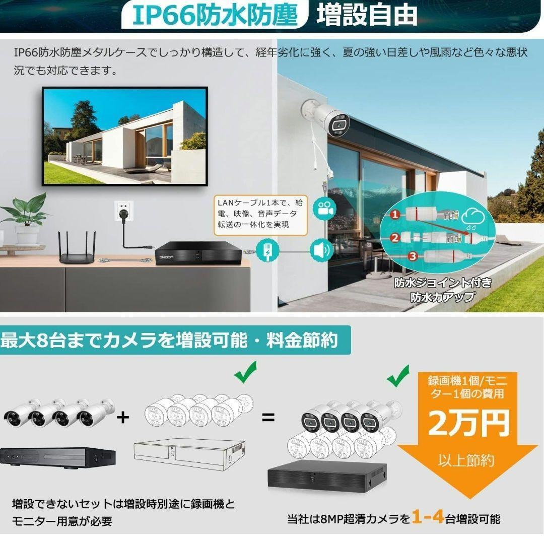 AI顔認識・4K 防犯カメラ 屋外 POE監視カメラ 2TB