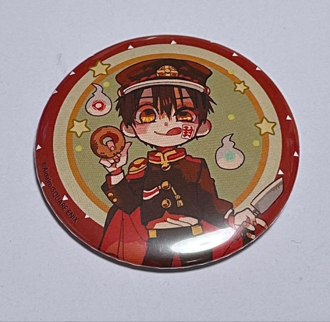 花子くん 缶バッジ